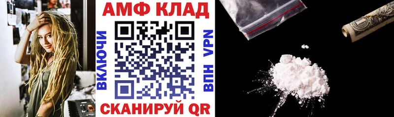 Амфетамин Розовый Белозерск