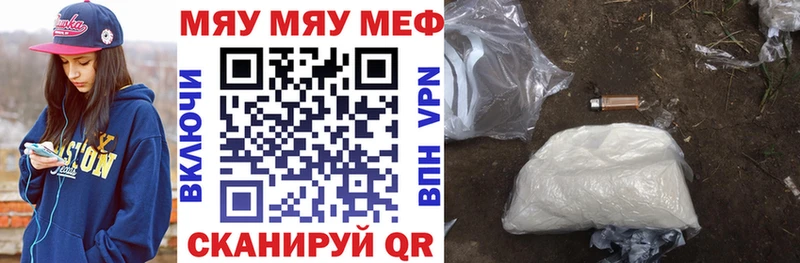 Мефедрон кристаллы Белозерск