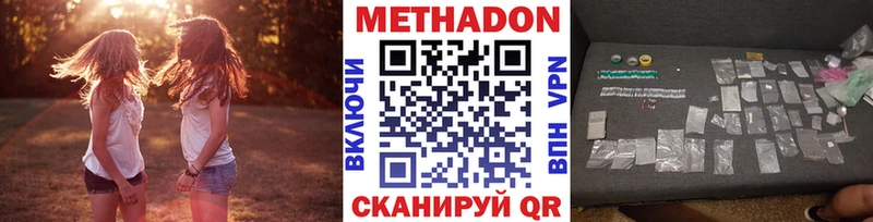 цены наркотик Белозерск МЕТАДОН мёд